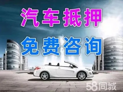 合肥押车贷款哪靠谱