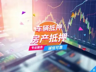 合肥哪里可以押证不押车贷款