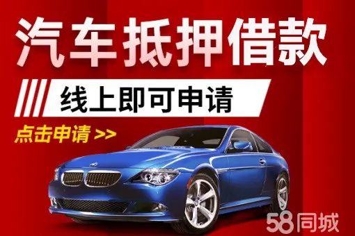 合肥正规车抵贷哪家好