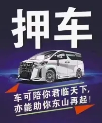 合肥押车辆登记证绿本放款