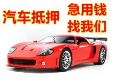 合肥押车贷款借钱