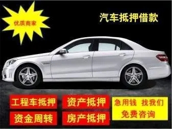 合肥汽车抵押贷款有没有速度快的