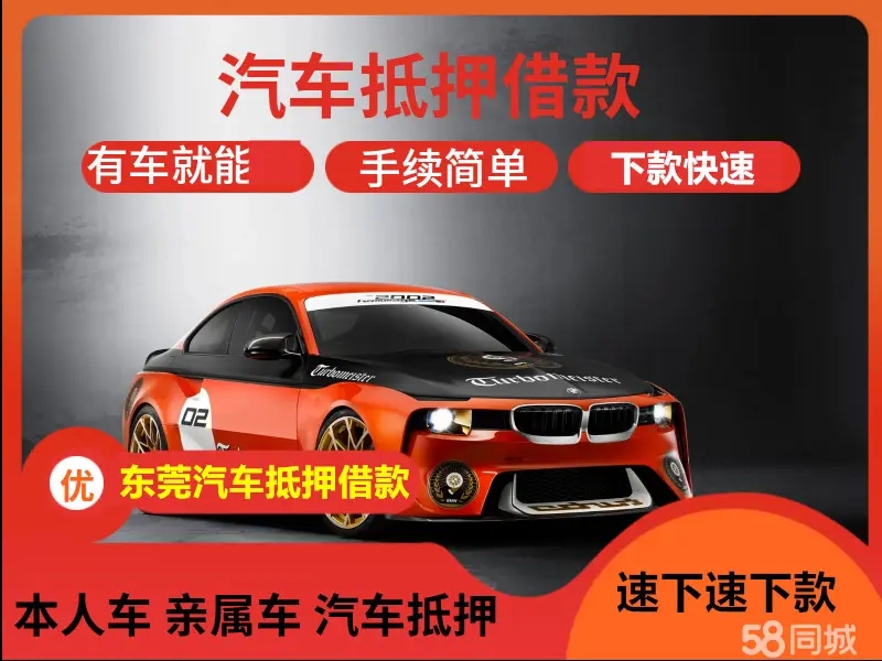 合肥押车贷款哪家额度高