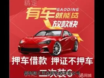合肥不押车不查信用