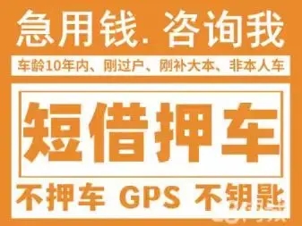 合肥车抵贷哪家好不看负债