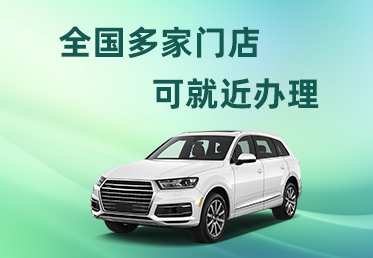 合肥押车贷款联系方式