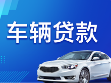 合肥押手续不押车怎么做