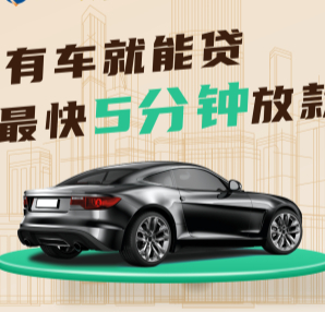 合肥押车借款能压多少