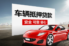 合肥不押车贷款利息