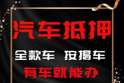 合肥汽车抵押贷款哪家比较专业